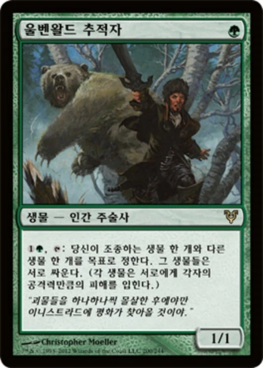 [NM] MTG Korean, Avacyn Restored, 1 x Ulvenwald Tracker - Image 1 of 1