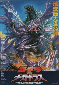 Póster Volante de Película Godzilla vs. Megaguirus 2000 Toho Kaiju Japón Chirashi B5 - Imagen 1 de 1