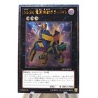 Yu-Gi-Oh Number 34: Terror-Byte GENF-JP041 Ultimate Rare Relief MINT~NM d227
