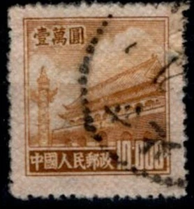 China People Republic 1951 SG 1493 Gates Of Heavenly Peace CV £40 Used Lot 756 - Picture 1 of 2