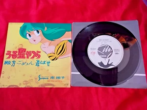 1985 Vintage Urusei Yatsura Dancing Star 7" VINYL SINGLE RECORD JAPANESE ANIME - Picture 1 of 5