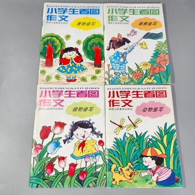 Chinese Elementary Pictures Writing Skill 4 Educational Book Set 汉语初级图画写作技巧作文书 - Image 1 of 4