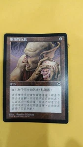 MTG Card Squee's Toy Artifact Tempest 1997 CHINESE - Picture 1 of 1