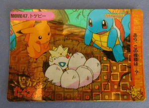 1999 Bandai Carddass Pokemon Holo Japanese Vending Sticker Pikachu Squirtle 47 - Picture 1 of 3