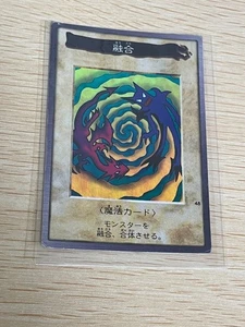 Polymerization No.48 Japanese YuGiOh Bandai Carddass holo foil - Picture 1 of 13