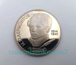 1989 Russia 1 Rouble Coin, KM #228 Proof / Writer-Lermontov - Picture 1 of 4