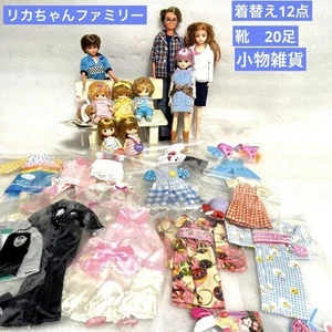 Licca Doll Family Set Takara Tomy Mom Dad Twins Triplets Isamu Outfit Lot - Picture 1 of 12