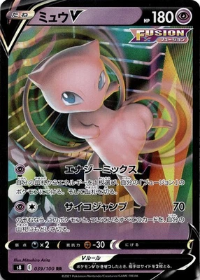 Mew V Double Rare S8: Fusion Arts 039/100 NM - Image 1 of 2