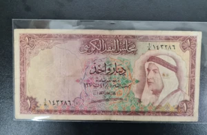 1960 Kuwait 1 Dinars BANKNOTE CURRENCY Circulated - Picture 1 of 2