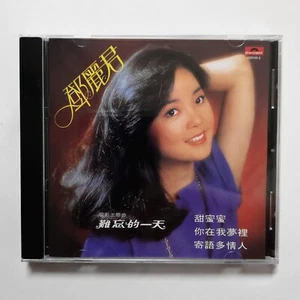 Teresa Teng 鄧麗君 甜蜜蜜 難忘的一天 CD 香港原裝正版 Hong Kong POP Taiwan Chinese 2005 Reissue - Picture 1 of 2