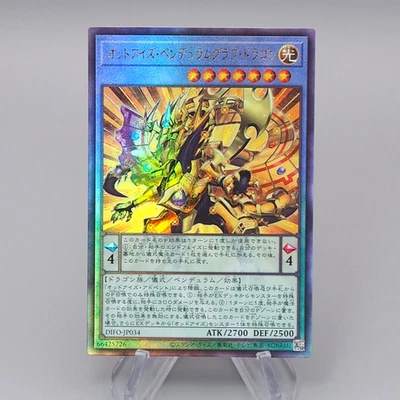 Yu-Gi-Oh Odd-Eyes Pendulumgraph Dragon DIFO-JP034 Ultimate 2022 Japanese q294 - Image 1 of 3
