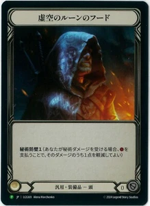 Rainbow Foil Flesh and Blood Nullrune Hood LGS369 Promo Japanese - Bild 1 von 1