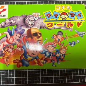 Famicom Konami Wai Wai World Box instruction manual
