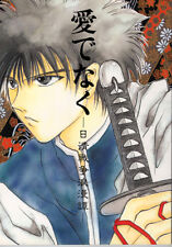 USED) Doujinshi - Rurouni Kenshin / Saitou Hajime x Shinomori Aoshi (蒼茫) /  さんなすび