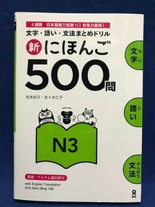 JLPT Shin Nihongo 500 Question N3 Japanese Word Grammar Vocabulary Book - Picture 1 of 10