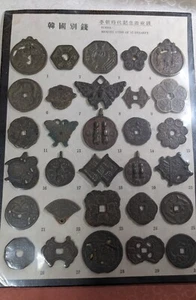 【Byeoljeon】 KOREA Exonumia Memory coins (1960-89) 23 - Picture 1 of 20