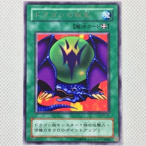 Mint Yu-Gi-Oh! Yugioh Phantom God PG-31 Dragon Treasure Konami 2000 Japan - Picture 1 of 8