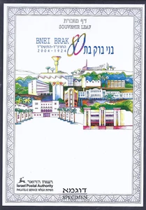SELLOS ISRAEL 2004 BNEI BRAK 80º HOJA DE RECUERDO # 475 BLANCO ESPÉCIMEN - Imagen 1 de 1