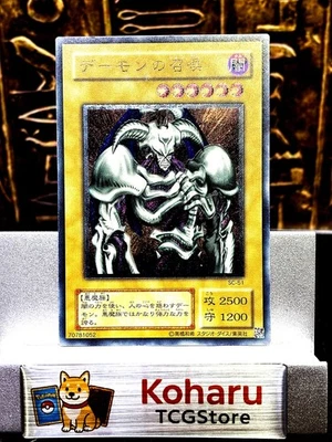 Calavera Invocada Demonio Yugioh Última Rara SC-51 De Colección Japonesa Casi Nueva Foto 1 de 4
