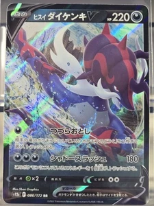 Hisuian Samurott V 86 Ultra Raro - Universo VSTAR (Promoción SWSH) - Pokémon Casi Nuevo - Imagen 1 de 2