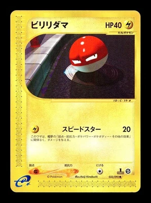[LP] Voltorb 033/092 Japanese e-Series The Town on no Map Pokemon C - Image 1 of 2
