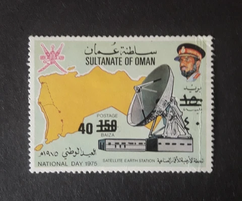 OMAN 1978 40b unused sg212. z27 Cover