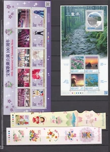 JAPAN, 2014 Lot mit Marken und Block **, (37035) - Bild 1 von 1