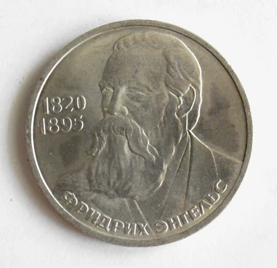 RUSSIAN SOVIET COIN RUBLE MONE ENGELS LENIN STALIN MARX KOPEYK KGB MVD AWARD PIN - Image 1 of 4