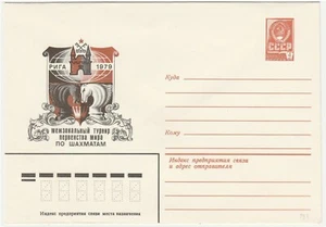 Cover Postal stationery Russia, Ca1979. Unused. Russia / Riga World Championshi - Picture 1 of 3
