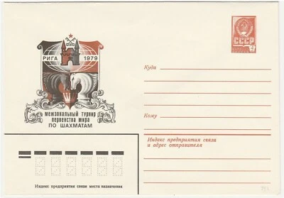 Cover Postal stationery Russia, Ca1979. Unused. Russia / Riga World Championshi - Image 1 of 3