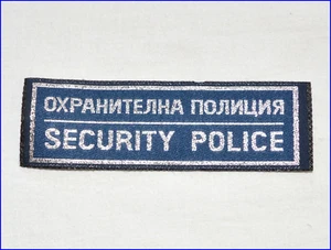 Bulgarian Security Police uniform breast Patch - Picture 1 of 2