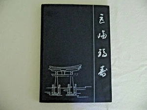 USS Columbus CA 74 Navy Cruise Book 1957 - Imagen 1 de 12