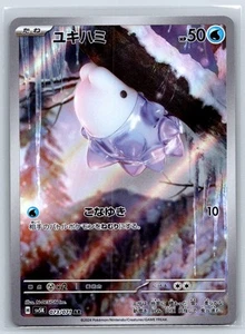 Snom - Art Rare - Wild Force SV5K 073/071 AR Pokemon Card NM - Picture 1 of 1