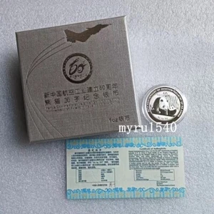 2011 China 10YUAN 60TH ANNIVERSARY OF AVIATION INDUSTRY Panda Coin With Box COA - Picture 1 of 5