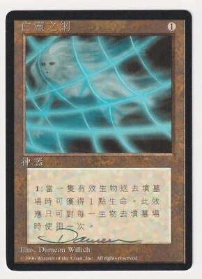 Signed Chinese Soul Net Proof LP 4th FBB Artist Dameon Willich 1996 MTG Magic AP - Image 1 of 2