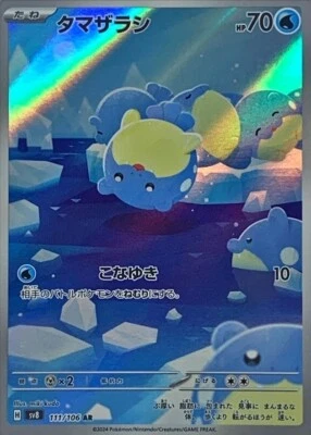 Spheal AR 111/106 Super Electric Breaker SV8 Pokemon Card Japanese [Near Mint] - Image 1 of 3