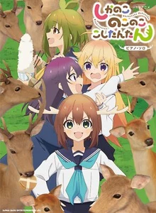 Piano solo My Deer Friend Nokotan TV Anime Music Sheet Book Japan - Picture 1 of 3