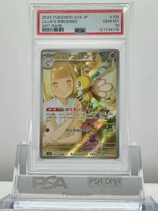 PSA 10 Lillie's Ribombee 105 2025 Pokemon Japanese SV9 Battle Partners Art Rare - Bild 1 von 2