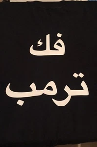 F*CK TRUMP T-SHIRT DRUCK ARABISCH weiß T-Shirt schwarz Logo Neuheit Donald Trump  - Bild 1 von 3