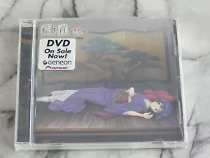 Ai Yori Aoshi: Original Soundtrack Pine CD Geneon Pioneer 29 TRACKS! (SEALED) - Picture 1 of 2