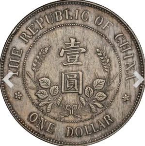 China Republic Li yuan-hung Dollar ND (1912) Au Details - Picture 1 of 4