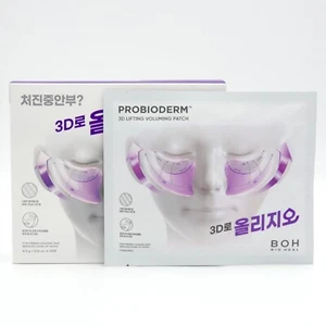 BIOHEAL BOH Probioderm 3D Lifting Voluming Patch Set 4.5g x 5Pair(10ea) K-Beauty - Picture 1 of 7