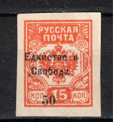 Civil War stamp MH A040036 - Image 1 of 2