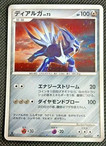 Dialga Japanese Pokemon Card 1st Edition #007/013 Lightly Played TCG F/S Japan - Picture 1 of 10