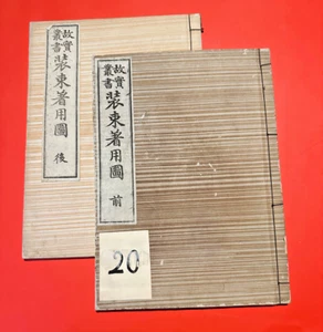 Japanese Imperial Court Ritual Costumes Woodblock Print Books - set of 2 - 1800 - Picture 1 of 6