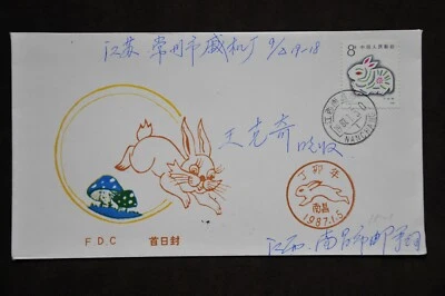 T112 Yr of Rabbit 8f on pte FDC - Used with Jiangxi-Nanchang cds 1987.1.5 (b50) - Image 1 of 4