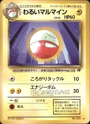 1997 Pokemon Dark Electrode No. 101 Team Rocket Japanese - Image 1 of 2