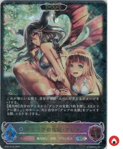 Shadowverse EVOLVE card SP01-SL22 SL Grea Japanese - Picture 1 of 2