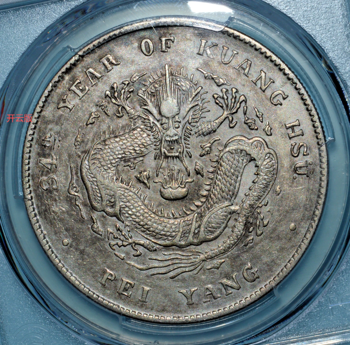 1908 年中国硬币| eBay