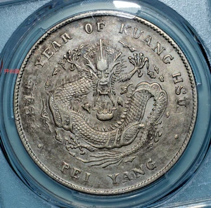 1908 Yr34 China Chihli Silver Dollar Coin  Empire Dragon LM-465B PCGS XF 开云版 - Picture 1 of 4